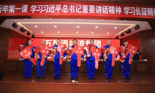 美妞美女操逼穴万和通物流集团2022年度总结表彰大会